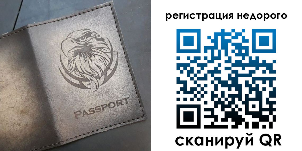 прописка штамп в Омутнинске