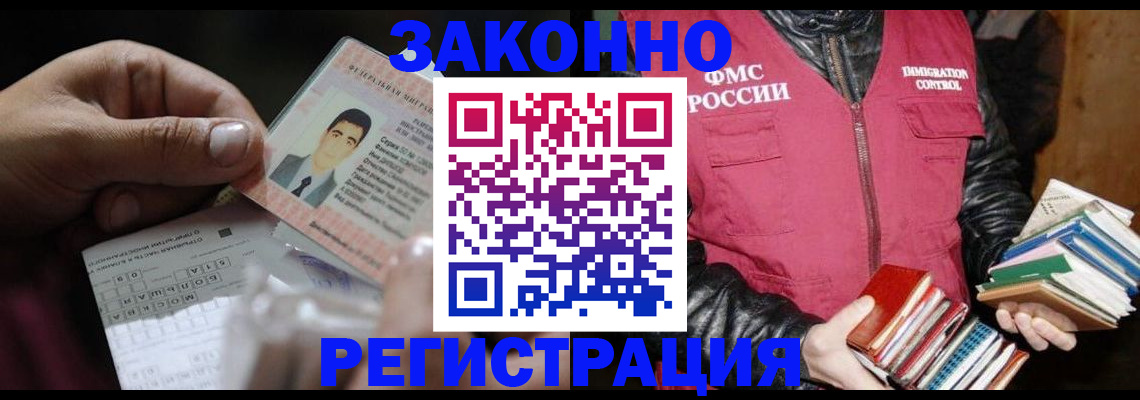 временная регистрация купить в Омутнинске