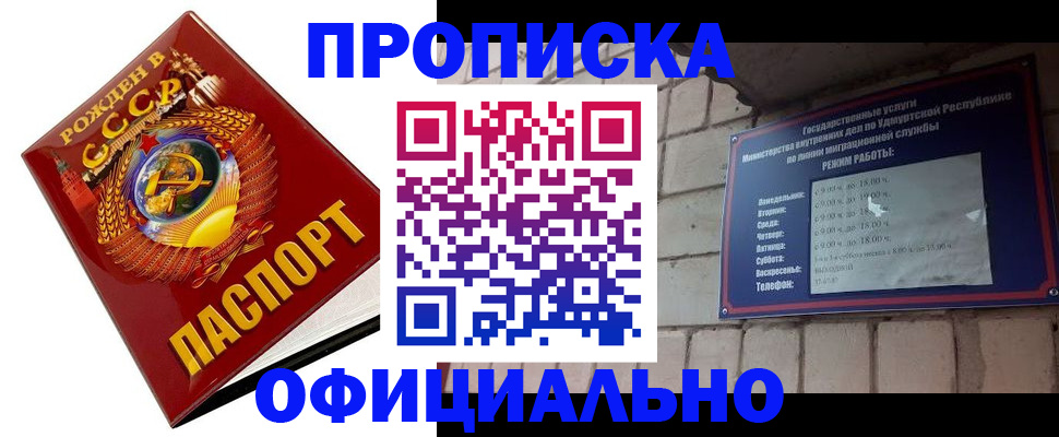 временная регистрация гарантия в Омутнинске