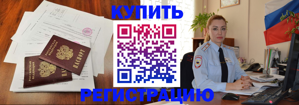 прописка в Омутнинске